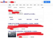 伊犁不锈钢管厂上线三月百度收录