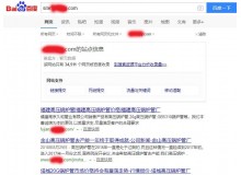 伊犁高压锅炉管厂上线三月百度收录